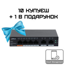 Комплект 10+1 Dahua DH-CS4006-4GT-60 PoE