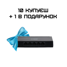 Комплект 10+1 Dahua DH-PFS3005-5GT-L L2