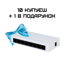 Комплект 10+1 Dahua DH-PFS3008-8GT-L