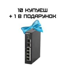 Комплект 10+1 Dahua DH-PFS4206-4P-120 POE