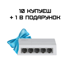 Комплект 10+1 Dahua DH-SF1005L