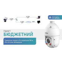 Комплект Dahua Warkit (Wire)