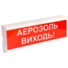 Оповіщувач пожежний світлозвуковий Тірас Tiras ОСЗ-10 "АЕРОЗОЛЬ ВИХОДЬ!" 12V