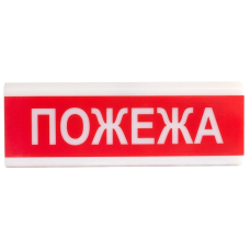 Світлозвуковий оповіщувач Tiras ОСЗ-2 "Пожежа" 24V