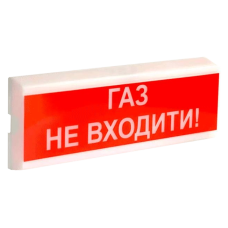 Оповіщувач пожежний світлозвуковий Тірас Tiras ОСЗ-3 "ГАЗ НЕ ВХОДИТИ!" 24В
