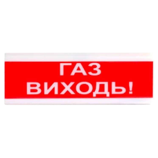 Оповіщувач пожежний світлозвуковий Tiras ОСЗ-4 "ГАЗ ВИХОДЬ!"