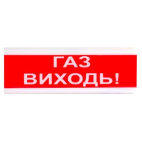 Оповіщувач пожежний світлозвуковий Tiras ОСЗ-4 "ГАЗ ВИХОДЬ!" 24В
